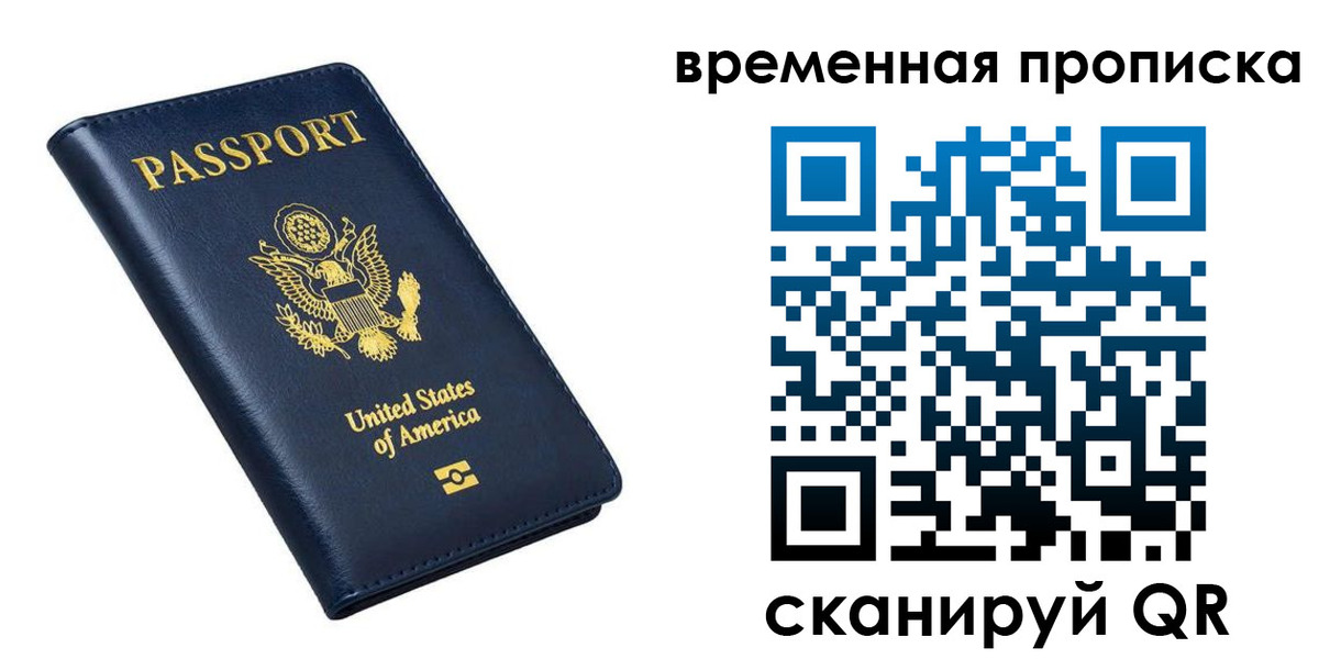 временная регистрация гарантия в Белгороде